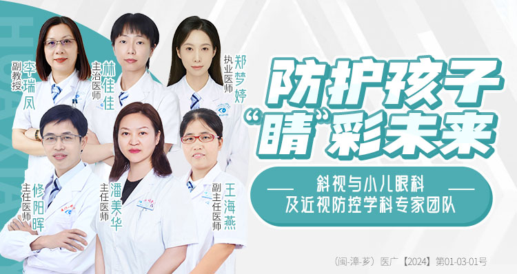 漳州小兒專家團隊banner